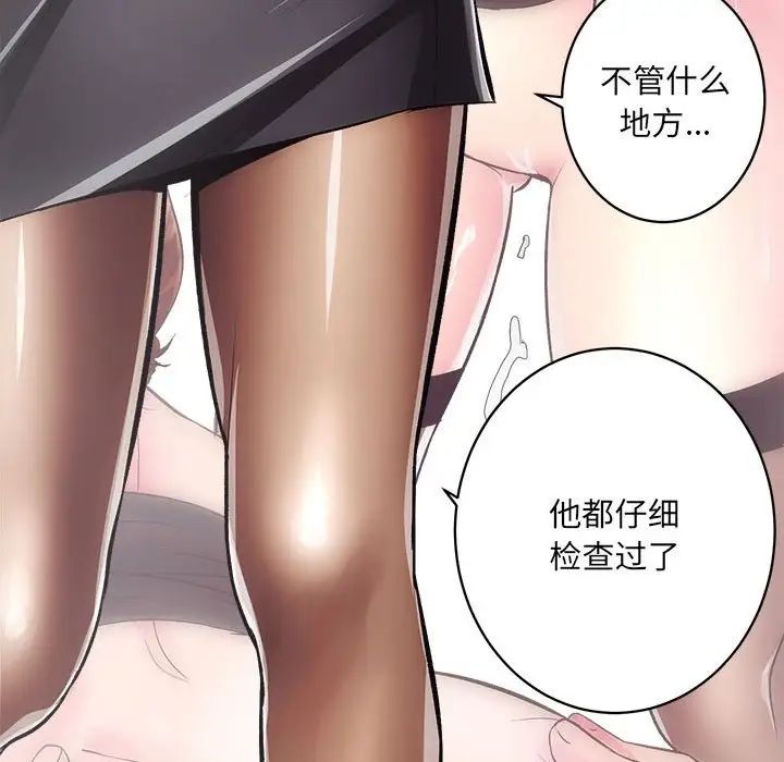 《房产姐妹花》漫画 第1話