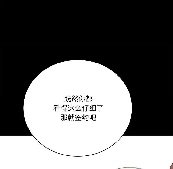 《房产姐妹花》漫画 第1話