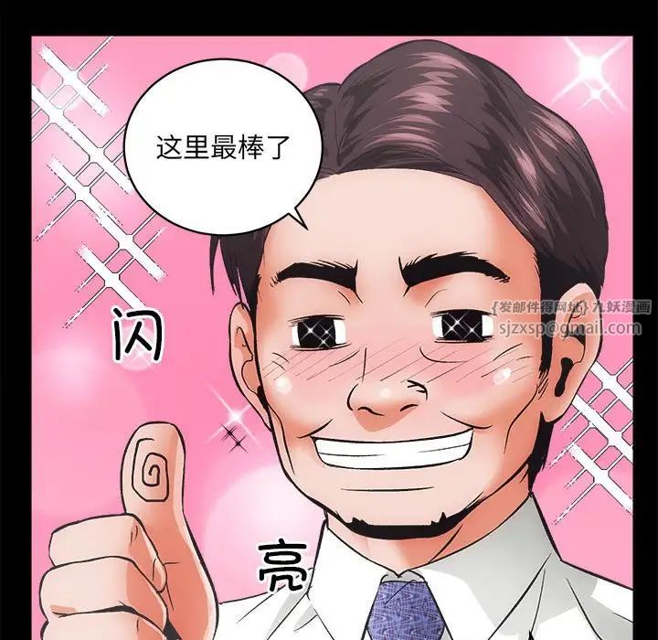 《房产姐妹花》漫画 第1話