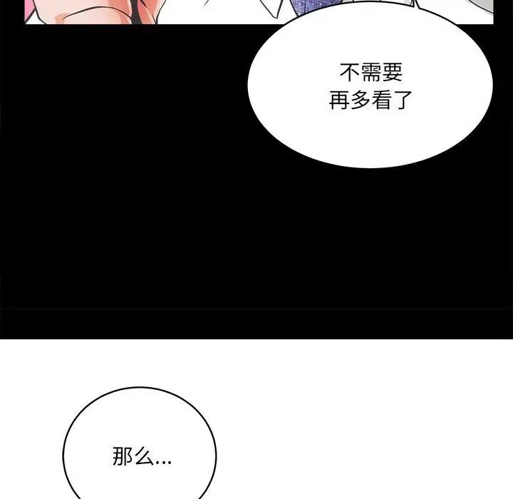 《房产姐妹花》漫画 第1話