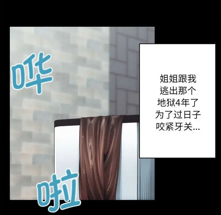 《房产姐妹花》漫画 第1話