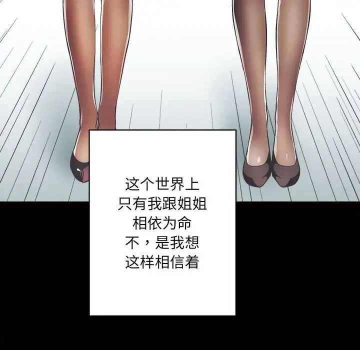 《房产姐妹花》漫画 第1話