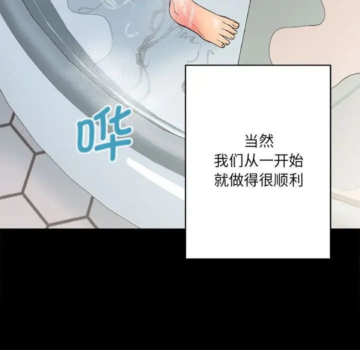 《房产姐妹花》漫画 第1話