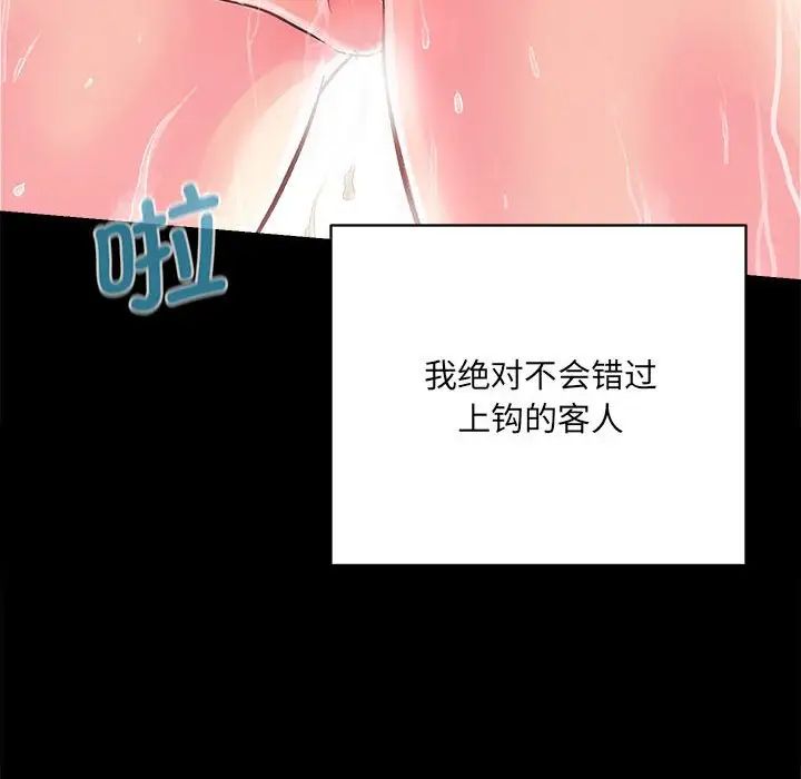 《房产姐妹花》漫画 第1話