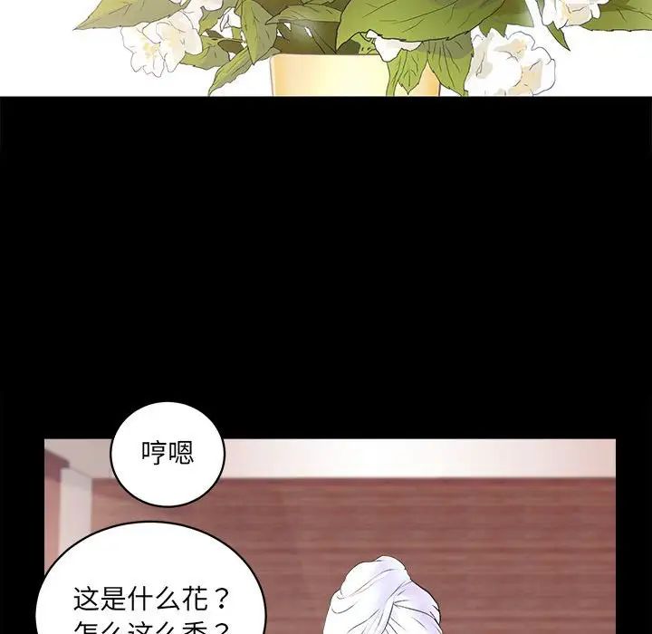 《房产姐妹花》漫画 第1話