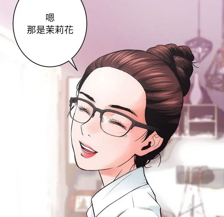 《房产姐妹花》漫画 第1話
