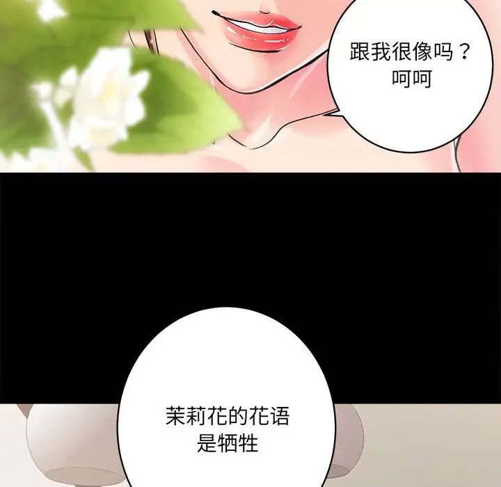 《房产姐妹花》漫画 第1話