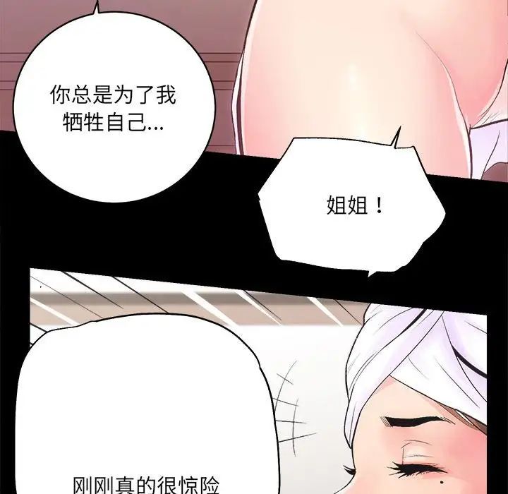 《房产姐妹花》漫画 第1話