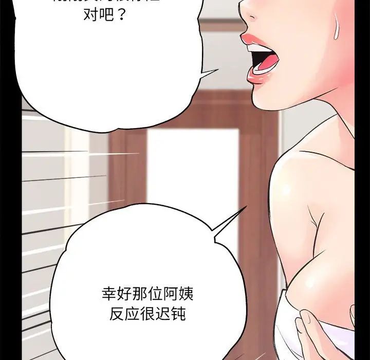 《房产姐妹花》漫画 第1話