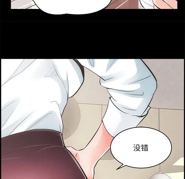 《房产姐妹花》漫画 第1話