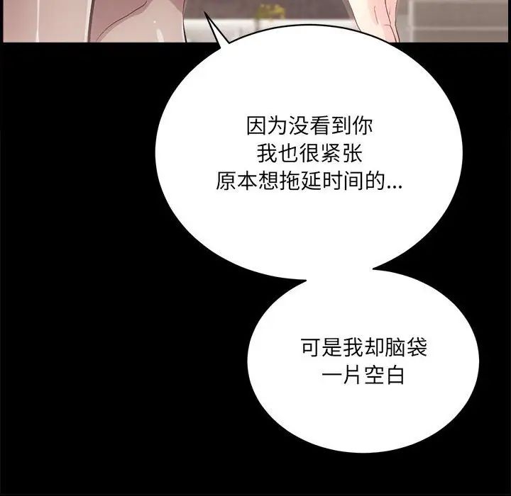 《房产姐妹花》漫画 第1話