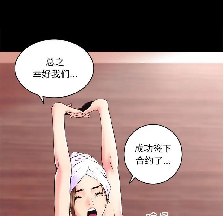 《房产姐妹花》漫画 第1話
