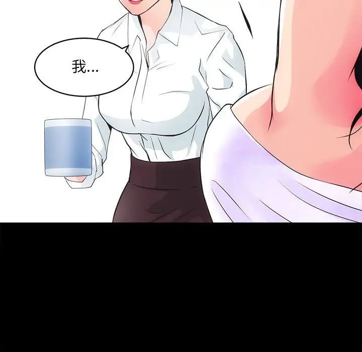 《房产姐妹花》漫画 第1話