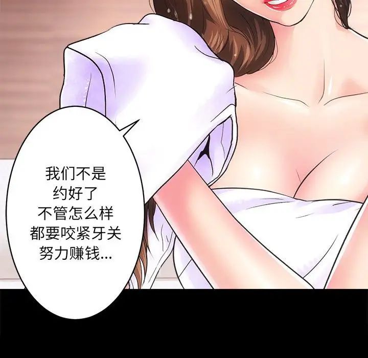《房产姐妹花》漫画 第1話