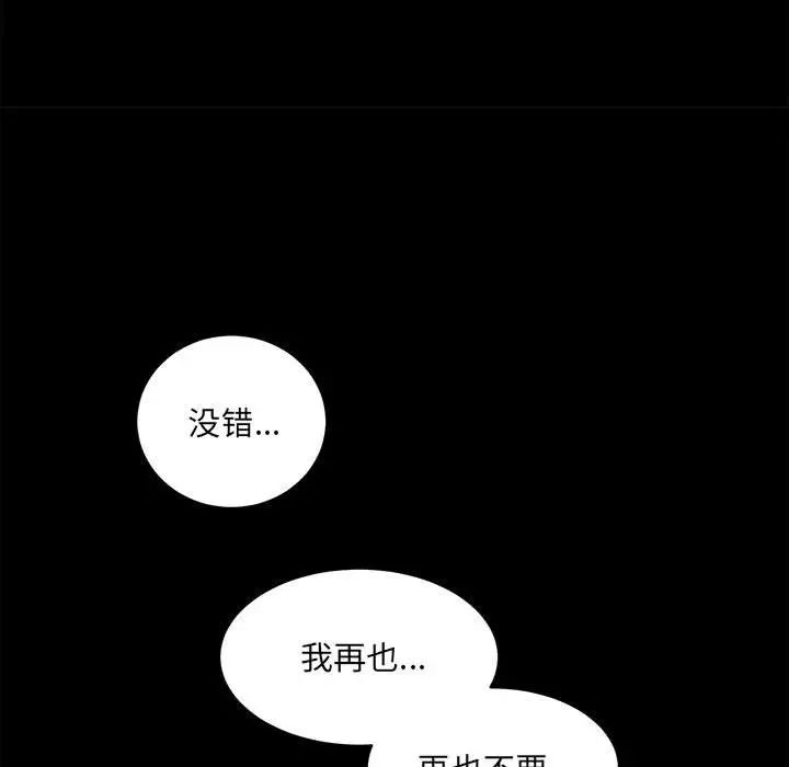 《房产姐妹花》漫画 第1話
