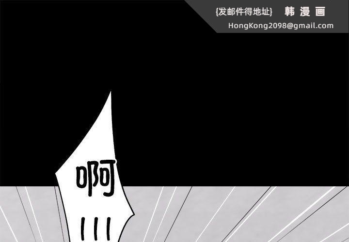 《房产姐妹花》漫画 第10話