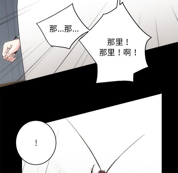 《房产姐妹花》漫画 第10話