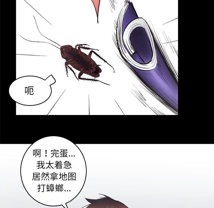 《房产姐妹花》漫画 第10話