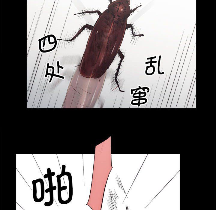 《房产姐妹花》漫画 第10話