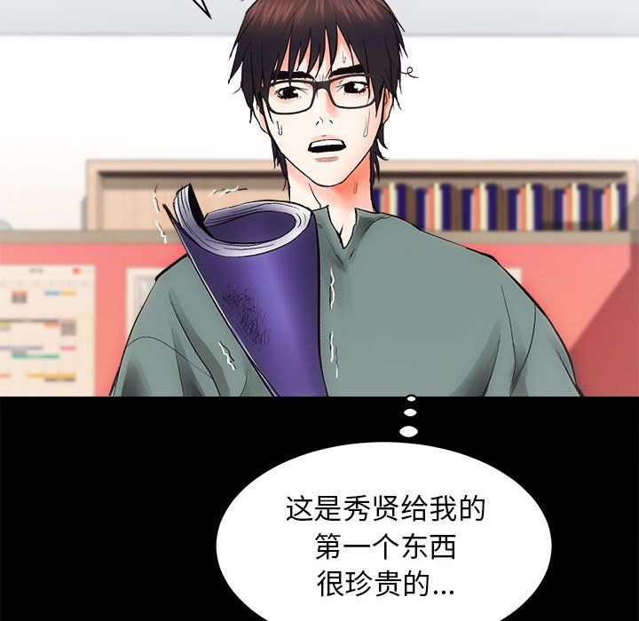 《房产姐妹花》漫画 第10話