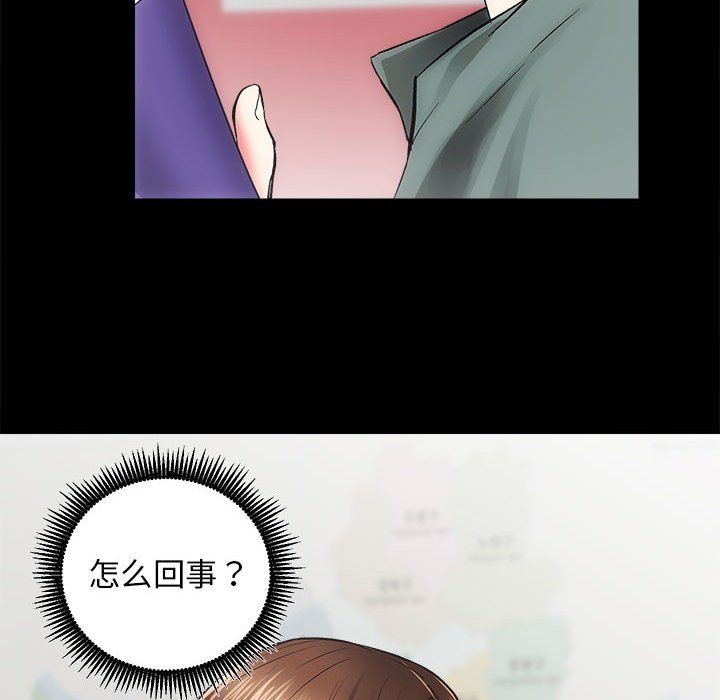 《房产姐妹花》漫画 第10話