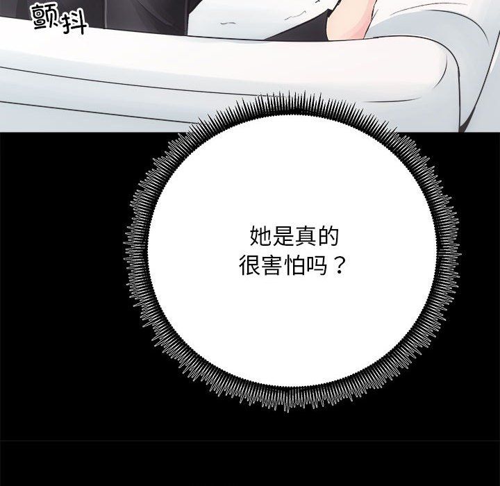《房产姐妹花》漫画 第10話