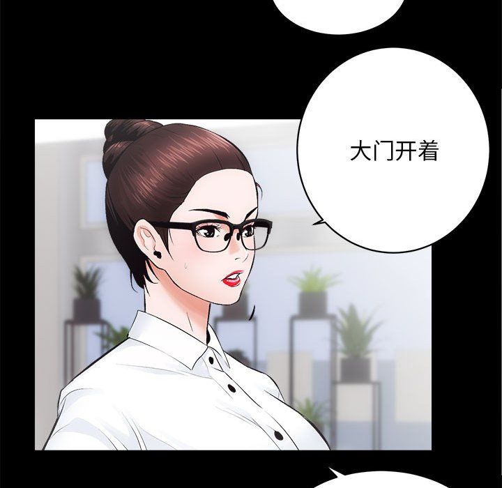 《房产姐妹花》漫画 第10話
