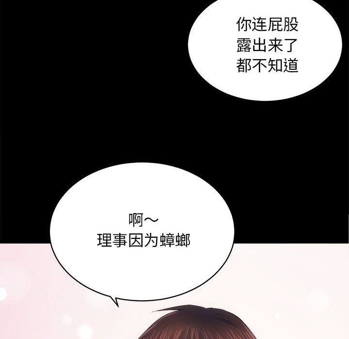 《房产姐妹花》漫画 第10話