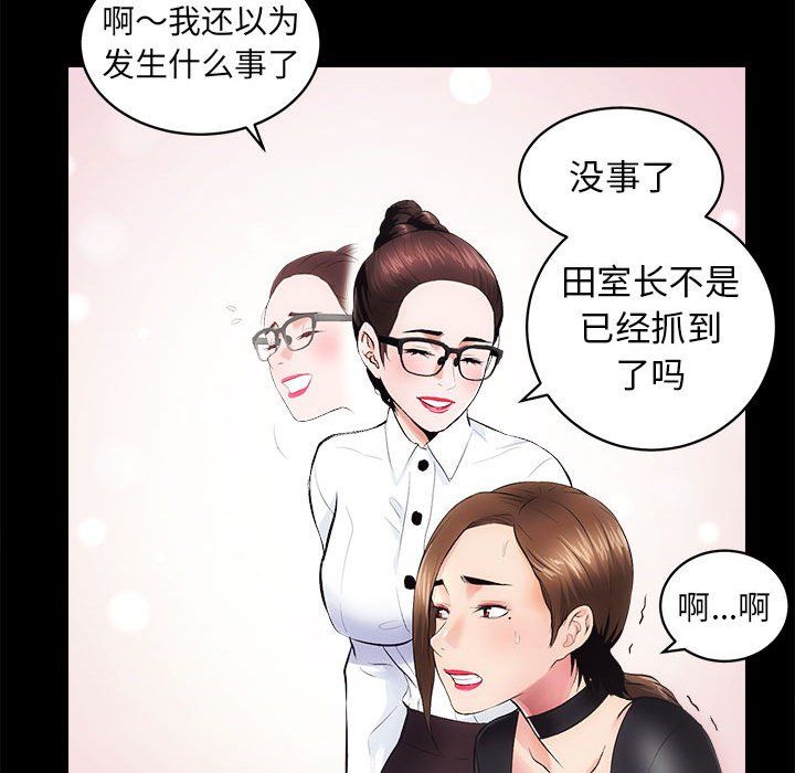 《房产姐妹花》漫画 第10話