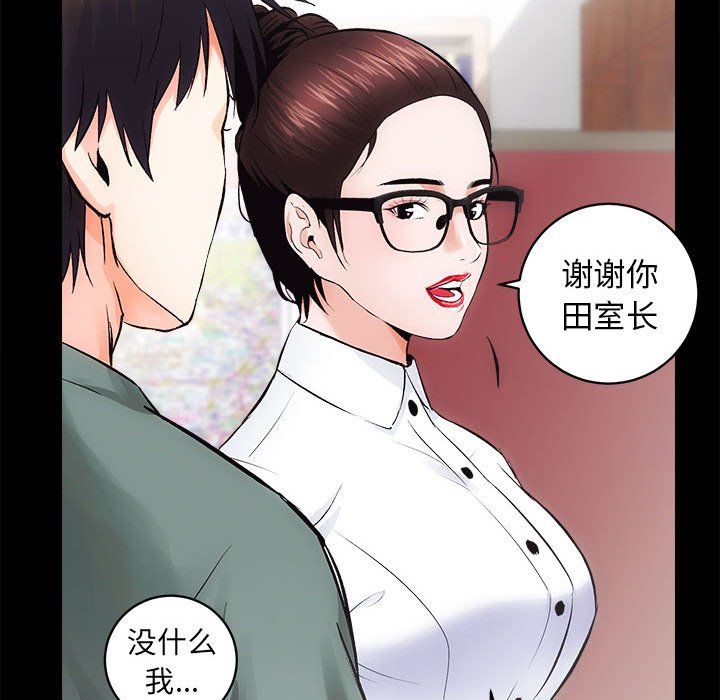 《房产姐妹花》漫画 第10話