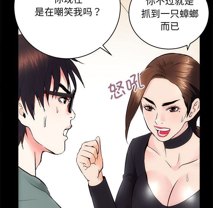 《房产姐妹花》漫画 第10話