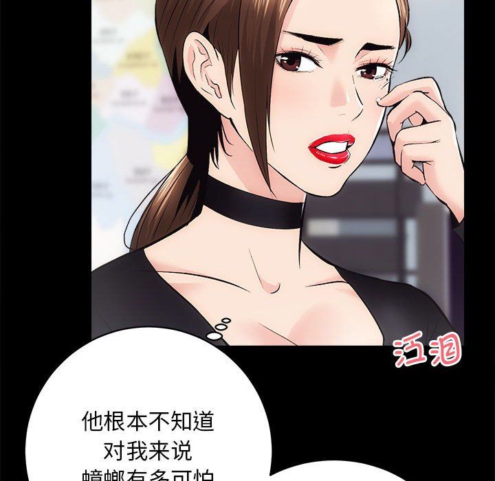 《房产姐妹花》漫画 第10話