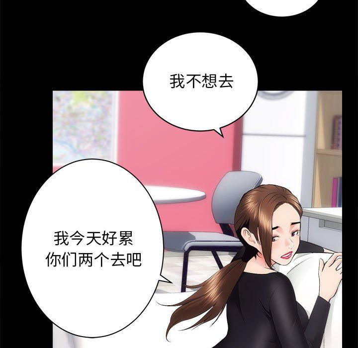 《房产姐妹花》漫画 第10話