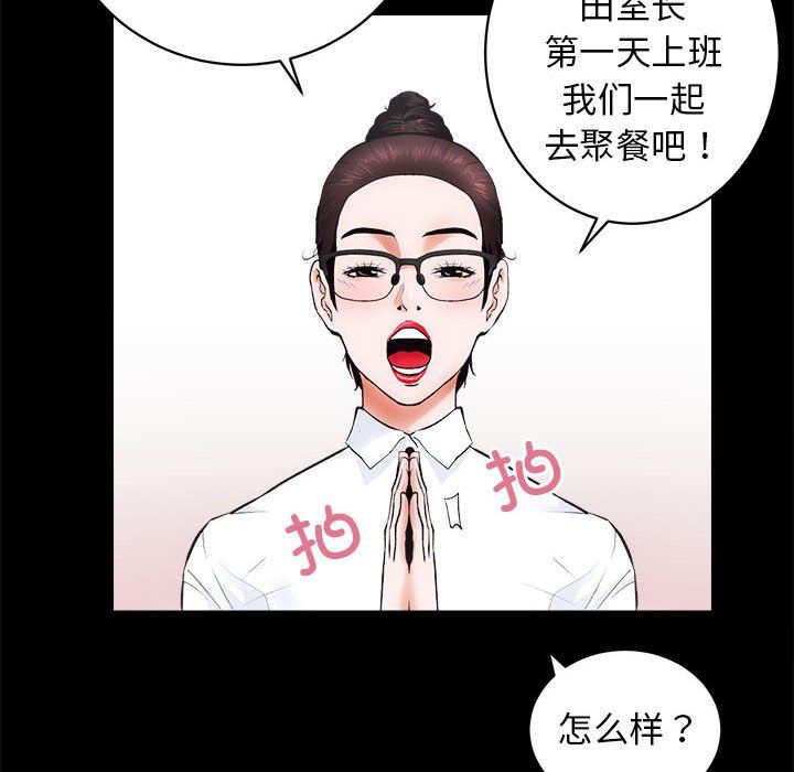 《房产姐妹花》漫画 第10話