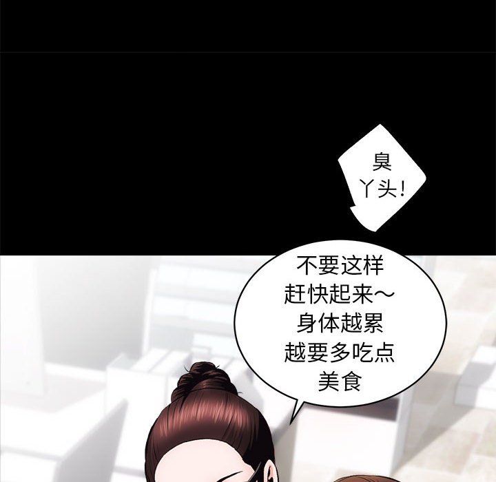 《房产姐妹花》漫画 第10話