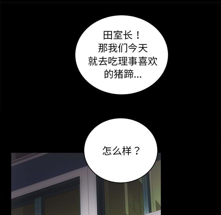 《房产姐妹花》漫画 第10話