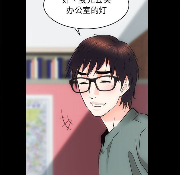 《房产姐妹花》漫画 第10話