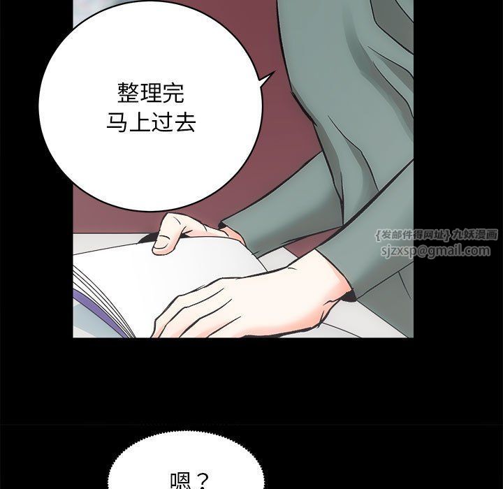 《房产姐妹花》漫画 第10話