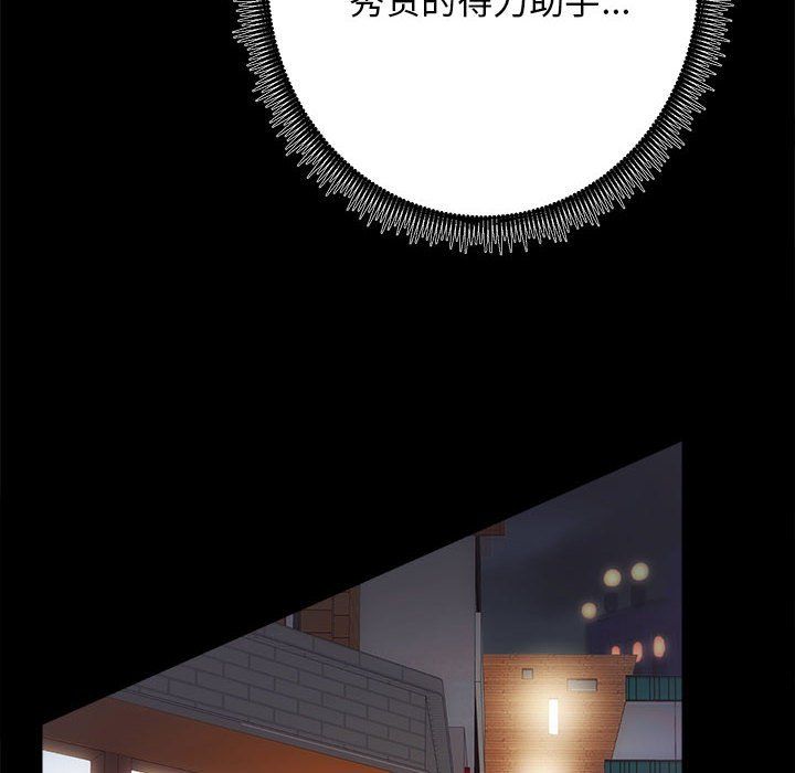 《房产姐妹花》漫画 第10話