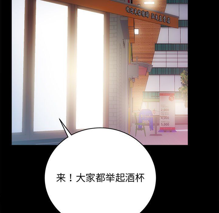 《房产姐妹花》漫画 第10話