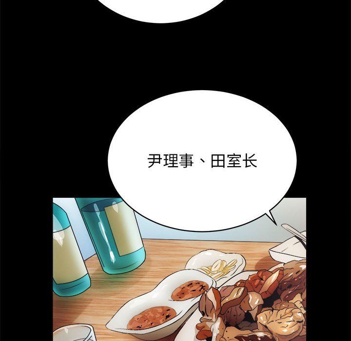 《房产姐妹花》漫画 第10話