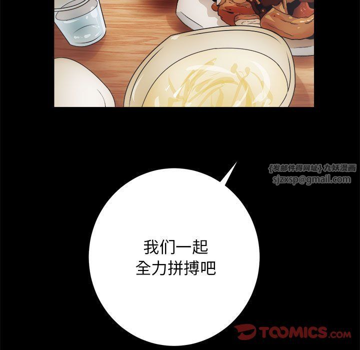 《房产姐妹花》漫画 第10話