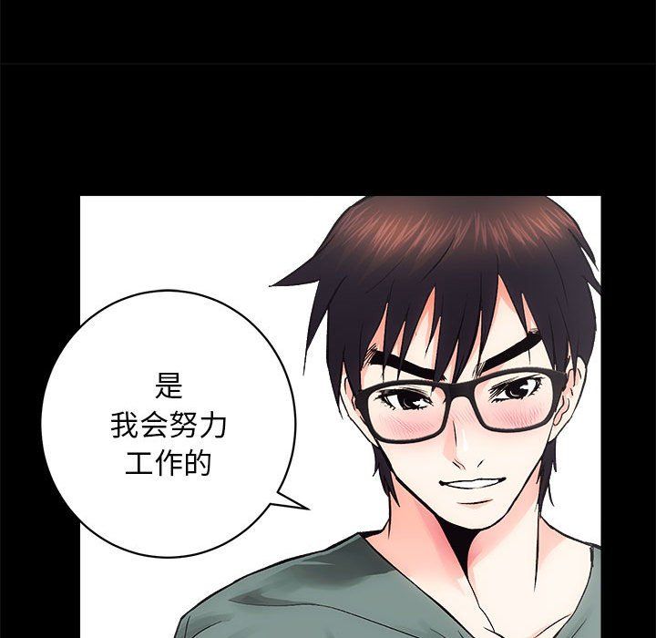 《房产姐妹花》漫画 第10話