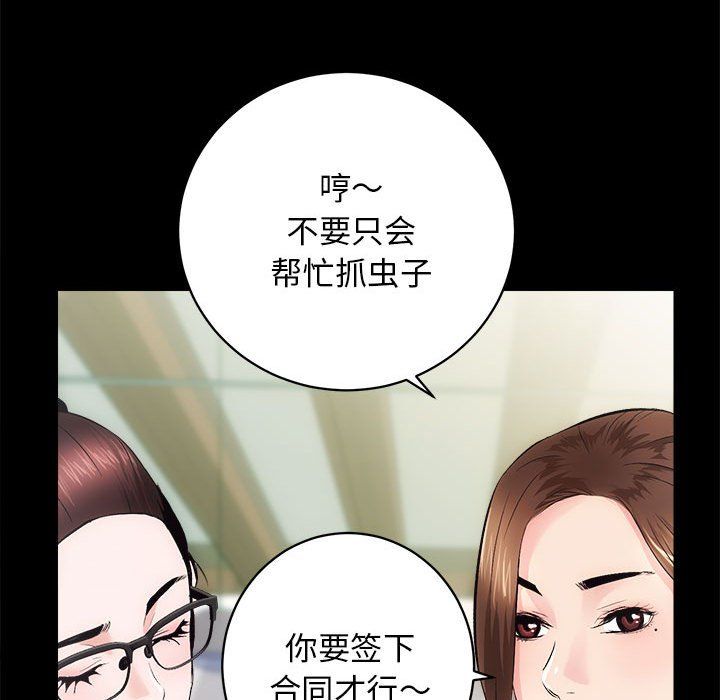 《房产姐妹花》漫画 第10話