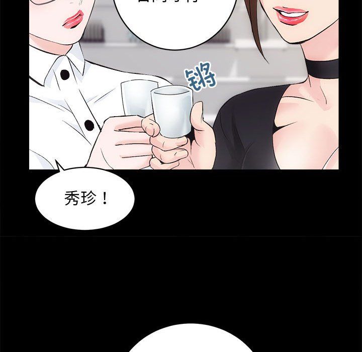 《房产姐妹花》漫画 第10話