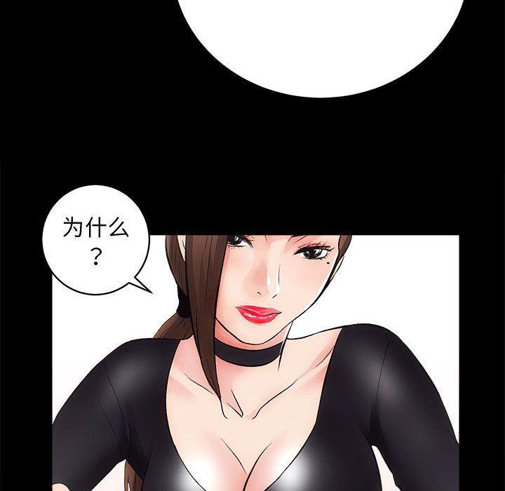 《房产姐妹花》漫画 第10話