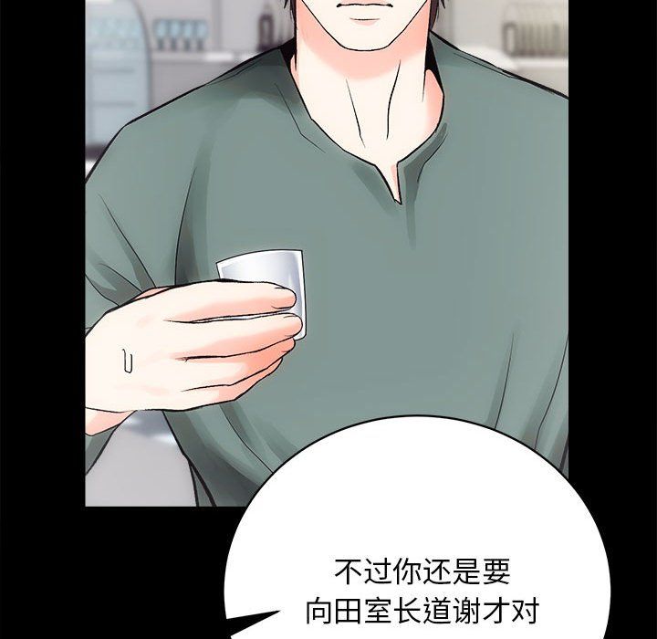 《房产姐妹花》漫画 第10話