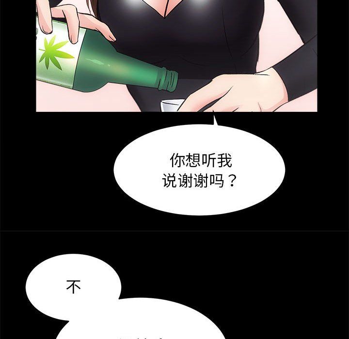 《房产姐妹花》漫画 第10話