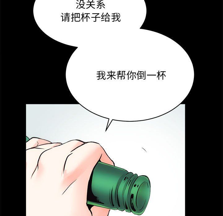 《房产姐妹花》漫画 第10話