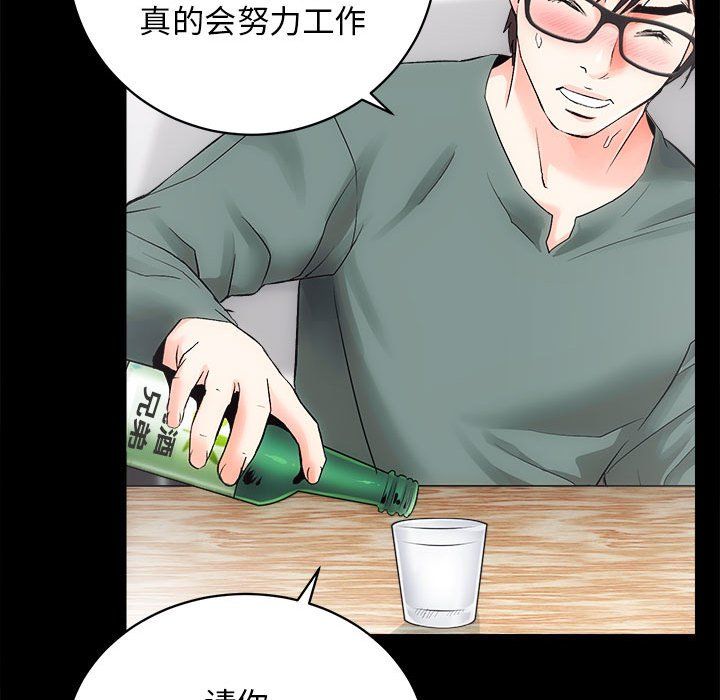《房产姐妹花》漫画 第10話